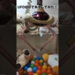 UFOキャッチャー800であそんでみた#レトロゲーセン#UFOキャッチャー#UFOキャッチャー800