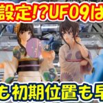 【クレーンゲーム】【倉庫系】#万代山梨 で 急遽設定されたUFO9に苦戦…損切も初期位置もお早めに!? #メダリスト #リコリコ #スト6 #春麗  #錦木千束 #井ノ上たきな  #明浦路司