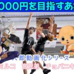 クレーンゲーム】最新プライズ導入即動画化！映画効果の童磨、欠損後激レアミルコ、可愛すぎる宮ツインズ、帽子なしチョパニキ、懐かしのピポサル！【UFOキャッチャー／CGS前橋】