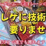 優良店なら裏技不要・爽快クレーンゲームの完全版【クレーンゲーム・UFOキャッチャー・クレゲ初心者・クレゲ素人・橋渡し・GETシーン・クレゲ取り方】