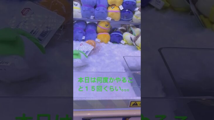 お文具さんやっと自力でゲット！コツは👇#UFOキャッチャー#ミニクレーンゲーム#GIGO