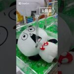 【クレーンゲーム】にしむらゆうじ新作ごきげんぱんだ攻略法❤　　#ごきげんぱんだ#にしむらゆうじ#クレーンゲーム#ぬいぐるみ#グッズ#新作#最新#UFOキャッチャー#スタジオUG×ラウンドワンコラボ