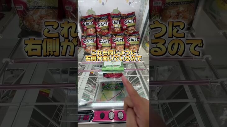 フック設定は運ゲーじゃない！？ #arcade #クレーンゲーム #ゲームセンター #ゲーセン #ufoキャッチャー #トレルン遊丸岡店 #夾娃娃機 #フック設定攻略 #clawmachine