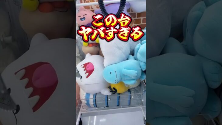 【攻略】 ポケモンのぬいぐるみ山積みでヤバい#clawmachine #japaneseclawmachine #ufoキャッチャー #クレーンゲーム #日本夾娃娃