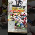【攻略】 台湾式クレーンゲームの取り方#clawmachine #japaneseclawmachine #ufoキャッチャー #クレーンゲーム #日本夾娃娃