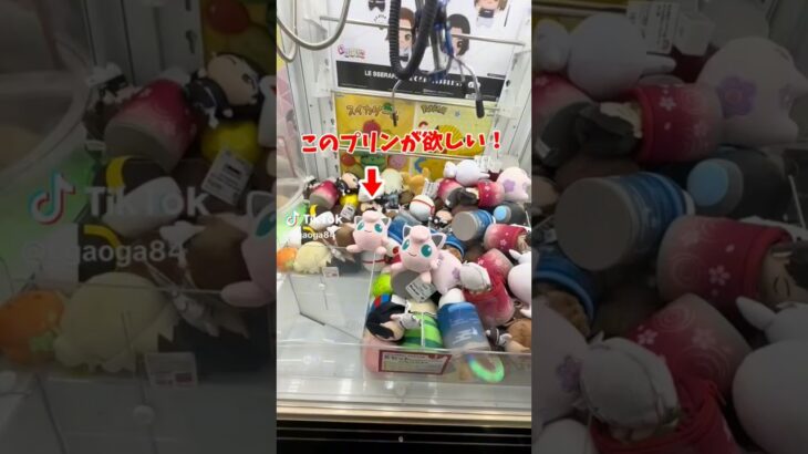 【攻略】 台湾式クレーンゲームの取り方#clawmachine #japaneseclawmachine #ufoキャッチャー #クレーンゲーム #日本夾娃娃