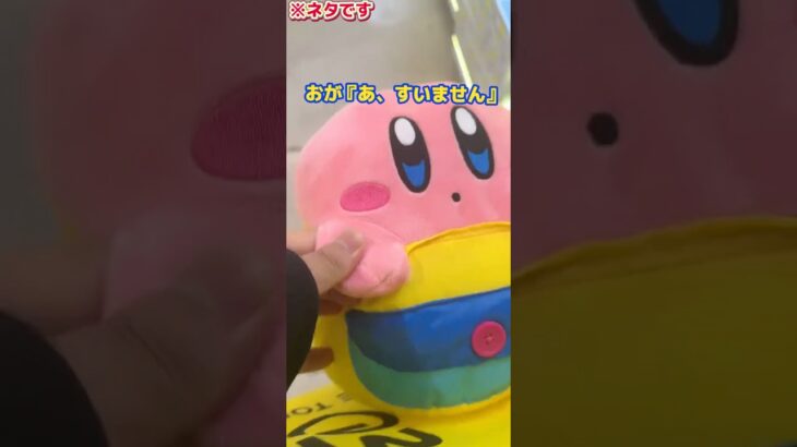 【攻略】 カービィのリュック取るぞ#clawmachine #japaneseclawmachine #ufoキャッチャー #クレーンゲーム #日本夾娃娃
