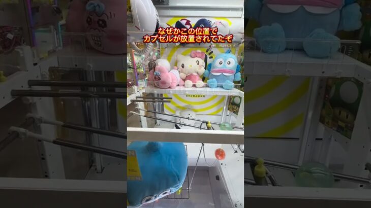 【攻略】 最近のゲーセン攻略するぞ#clawmachine #japaneseclawmachine #ufoキャッチャー #クレーンゲーム #日本夾娃娃