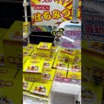 スッパイマンゲット！ #ゲームセンター #クレーンゲーム #colonelkkjϟ #ゲーセン #お菓子好き #ufoキャッチャー #メダルゲーム #ショート動画 #攻略 #おたちゅう