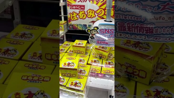 スッパイマンゲット！ #ゲームセンター #クレーンゲーム #colonelkkjϟ #ゲーセン #お菓子好き #ufoキャッチャー #メダルゲーム #ショート動画 #攻略 #おたちゅう