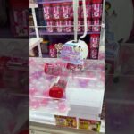 カリカリ梅ゲット！！ #クレーンゲーム #ゲームセンター #colonelkkjϟ  #ufoキャッチャー #お菓子好き #ゲーセン #ガチャガチャ #ショート動画 #攻略 #おたちゅう