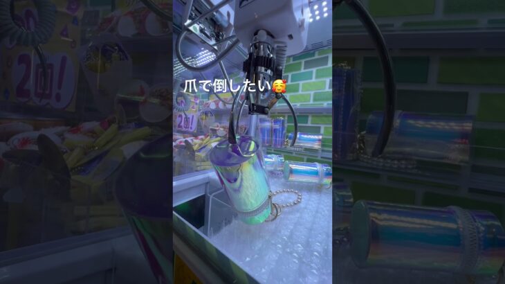 【獲得口に持たれてる景品を発見】#crane #クレーンゲーム #クレーンゲーム攻略 #ゲーセン #こども #ufoキャッチャー #ミニクレーンゲーム