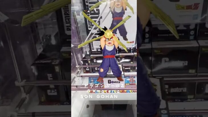 エッ！ホンマに⁉︎新景品の孫悟飯をとりにいったら驚いた　#dragonball#クレーンゲーム #ゲームセンター #ufoキャッチャー #クレーンゲーム攻略 #ドラゴンボールz