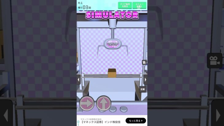 【クレゲex攻略法】H-1 #ゲーム #クレーンゲーム #ufoキャッチャー ￼#クレゲex