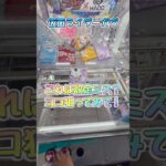 これは設定ミス？ゲームセンターで仮面ライダーガヴを見つけたよ！ #クレーンゲーム #仮面ライダーガヴ #ガヴ #gigo