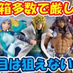 【クレーンゲーム】【倉庫系】#万代山梨 で デカ箱が大量投入!?二個目は狙えない橋幅に… #ミナト #ナルト  #カーズ  #jojo  #キン肉マン  #波動ねじれ #胡蝶しのぶ #バッファローマン