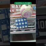 ベネクス川崎店のクレーンゲームでスポドリの飲料パックの景品をゲット #shorts