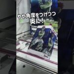 猗窩座と対決クレーンゲーム　#shorts