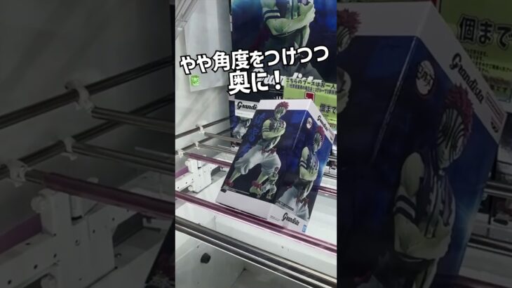 猗窩座と対決クレーンゲーム　#shorts