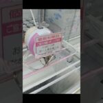ベネクス川越店のクレーンゲームでころキャンの景品をゲット #shorts