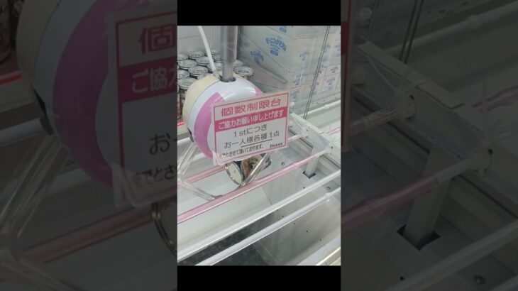 ベネクス川越店のクレーンゲームでころキャンの景品をゲット #shorts