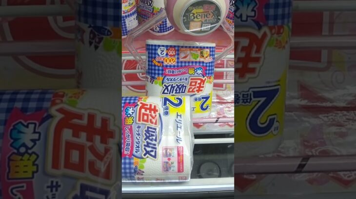 ベネクス浦和店のクレーンゲームでキッチンタオルとクレラップの景品をゲット #shorts