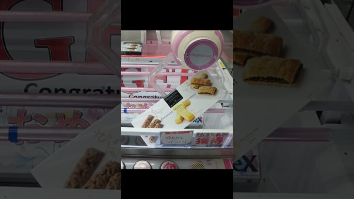 ベネクス川崎店のクレーンゲームでみるくくっきーの箱の景品をゲット #shorts