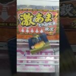 ベネクス川崎店のクレーンゲームで六甲山のチーズケーキの景品をゲット #shorts