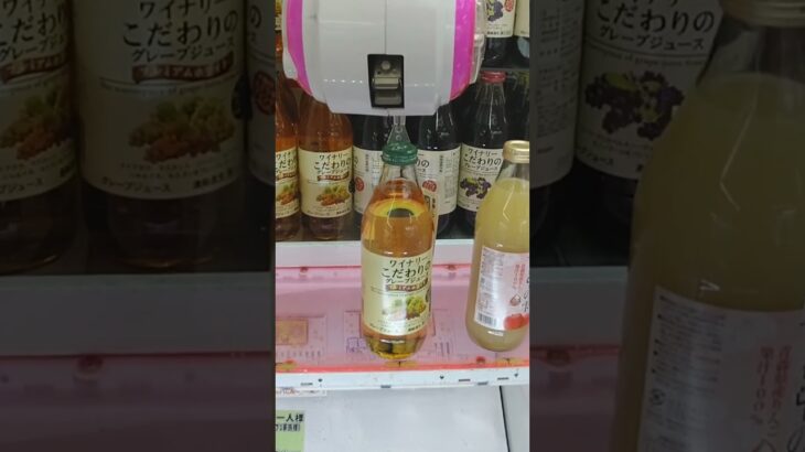 千葉鑑定団湾岸習志野店(もってきーな店)のクレーンゲームでグレープジュースの瓶の景品をゲット #shorts
