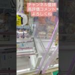 【クレーンゲーム】カッコウの許嫁海野幸バニーガールフィギュアに挑戦してみたら  #shorts