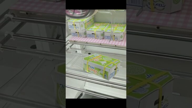 ギガステーション戸田店のクレーンゲームで夕張メロンゼリーの景品をゲット #shorts