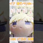 わためぇの寝そべりぬいぐるみにチャレンジ🐏💕 #ホロライブ #角巻わため #クレーンゲーム #shorts