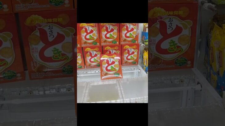 ウェアハウス岩槻店のクレーンゲームでお菓子箱の景品をゲット #shorts