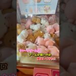 レトロクレーンゲームはアームが弱いのか検証してみた！#shorts #ufoキャッチャー #ゲームセンター #レトロガチャ