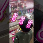 動体視力で勝て！#shorts #クレーンゲーム #ufoキャッチャー