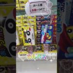 とれてくれ〜！！！#shorts #クレーンゲーム #ufoキャッチャー