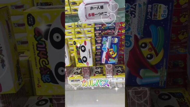とれてくれ〜！！！#shorts #クレーンゲーム #ufoキャッチャー