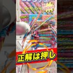 クレーンゲーム雪崩　#shorts #クレーンゲーム #クレーンゲーム攻略 #ufoキャッチャー