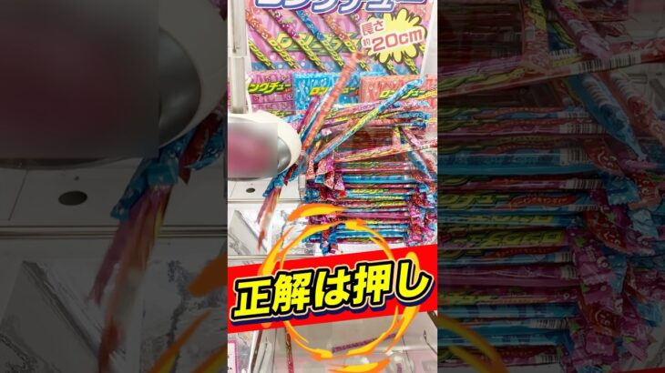 クレーンゲーム雪崩　#shorts #クレーンゲーム #クレーンゲーム攻略 #ufoキャッチャー