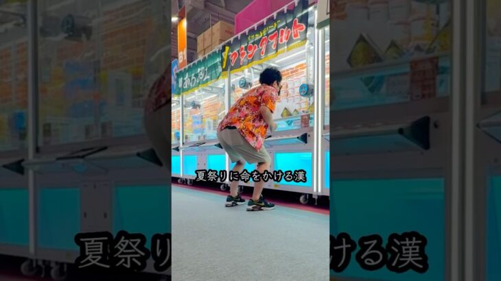 ゲーセンで取った景品を好きな子に渡したらまさかの結果に、、、 #shorts  #クレーンゲーム #ufoキャッチャー#ゲーセン #ゲームセンター  #arcade #clawmachine