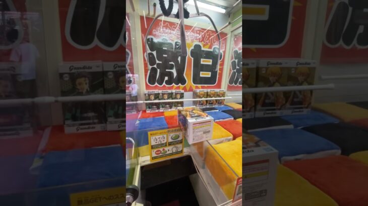 今流行りの景品を全集中で挑戦してみた①#shorts #クレーンゲーム #ufoキャッチャー #ゲーセン #clawmachine #arcade #funny #tiktok