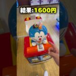 お金のかかるしりとり #shorts #クレーンゲーム #ufoキャッチャー #cranegame