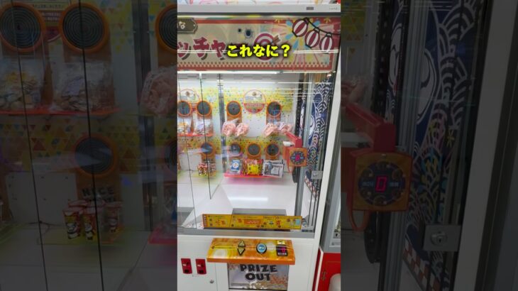 昭和のクレーンゲームってこんな感じ？ #shorts #クレーンゲーム #ufoキャッチャー #cranegame