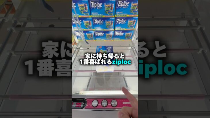 日用品のバーゲンセールが安すぎる件 #shorts #クレーンゲーム #ufoキャッチャー #cranegame