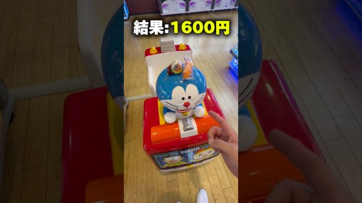 お金のかかるしりとり #shorts #クレーンゲーム #ufoキャッチャー #cranegame