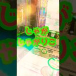 ぐるぐる引っかけるじゃがりこ。 #shortvideo #ゲームセンター #お菓子 #レトロ #おすすめ #クレーンゲーム #ufoキャッチャー