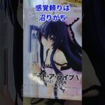 【クレーンゲーム】教訓。感覚頼りでアームを動かすな #shots #デートアライブ METOKYO SHINJUKU