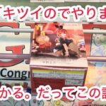 【ベネクス川崎】完全実力では獲れないからね。 #クレーンゲーム #クレゲ #ufoキャッチャー #ゲームセンター #橋渡し #ゲーセン