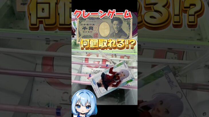 #ufoキャッチャー #クレーンゲーム #クレーンゲーム攻略 #ベネクス