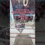クレーンゲーム この形になった時使える応用技「スライド」解説！ターゲットはナルト 飛段のフィギュア #クレーンゲーム #クレーンゲーム攻略 #ufoキャッチャー #ユーフォーキャッチャー #ナルト